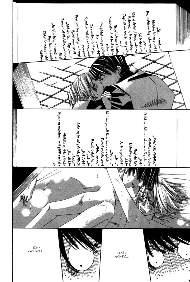 Junjou Romantica v01 c01 - 012.jpg